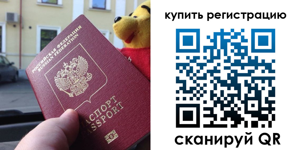 прописка иностранных граждан в Лукоянове