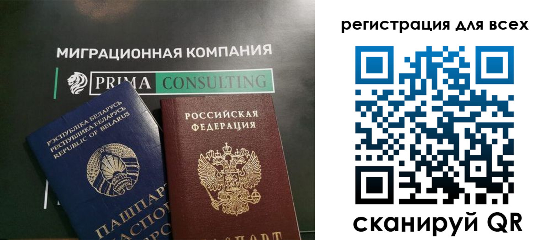временная регистрация для всех в Лукоянове