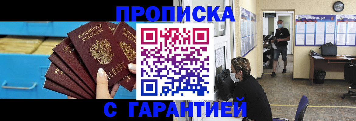 временная регистрация законно в Лукоянове