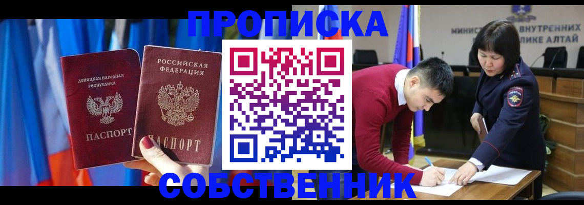 временная регистрация собственник в Лукоянове