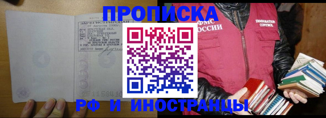 прописка гарантия в Лукоянове