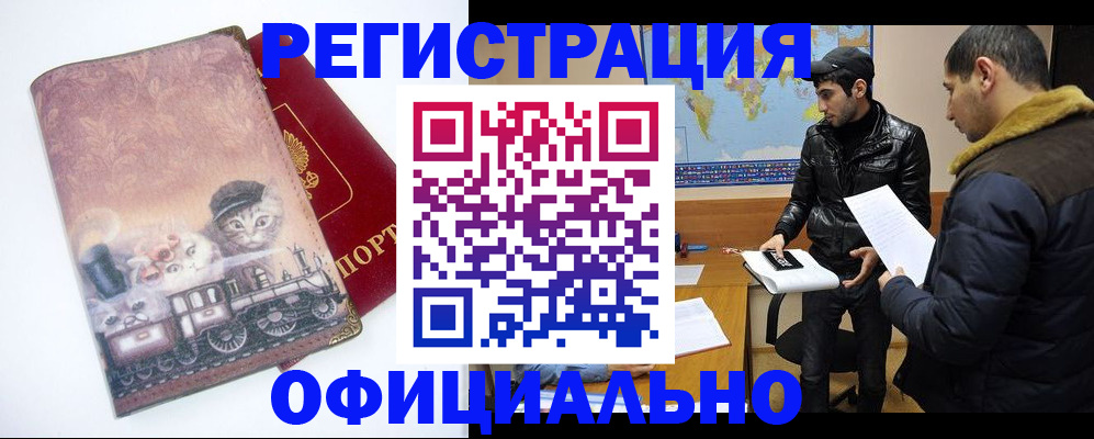 временная регистрация для школы в Лукоянове