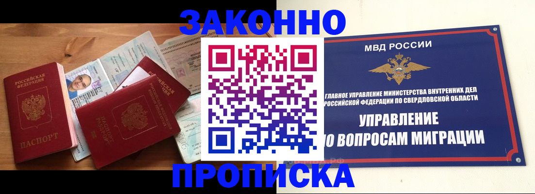 временная регистрация в квартире в Лукоянове