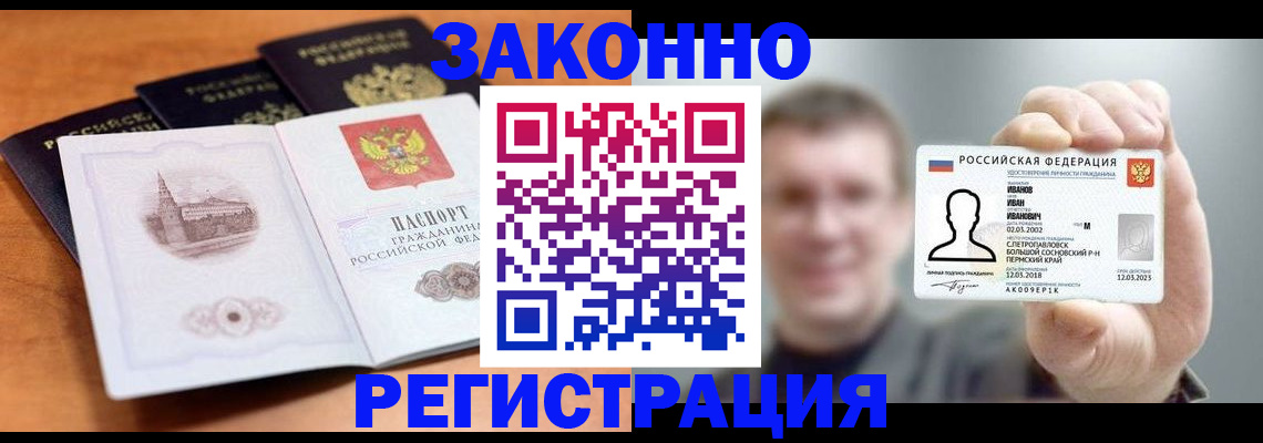 прописка регистрация в Лукоянове