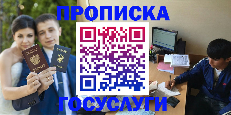 временная регистрация в Лукоянове